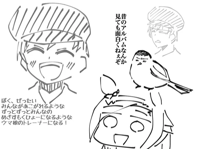 実は時系列とかめちゃくちゃですが、うちの世界線のバクとトレのあれこれはきちんとぼんやり脳内設定があったりします。  トレーナーがなんで鳥になったとか、バクシンが全距離G1を取るには、取った後どうなるか、"全生徒の模範"とは何か、今後どうなるか…その時その時で軸に沿って適当です!