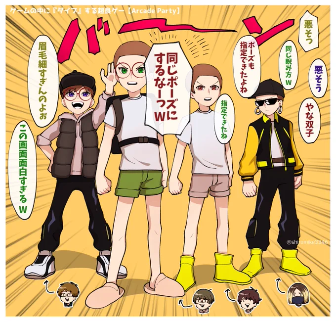 感性が同じ2人  #TOP4