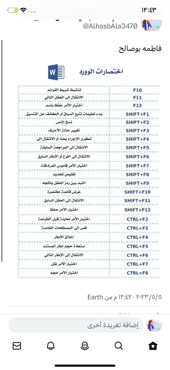 AlhasbAla3470's tweet photo. فاطمه بوصالح https://t.co/5IJlAC5VyT