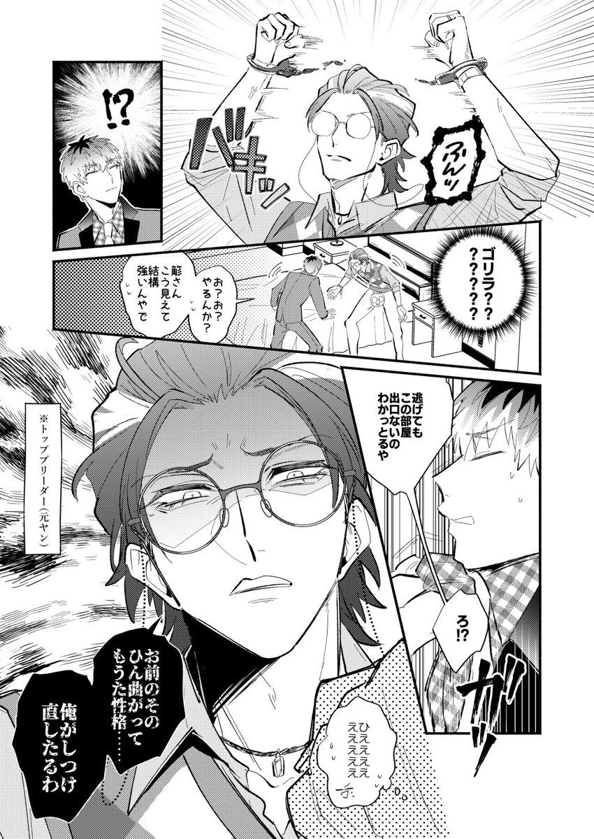 シータコさんと🐹さんにシャッフルエンカウント(2426)の原稿トーン貼ってもらった!!  1枚目:むまの元データ 2枚目:シータコさん 3枚目:🐹さん  興味深い🤔勉強になる…!!