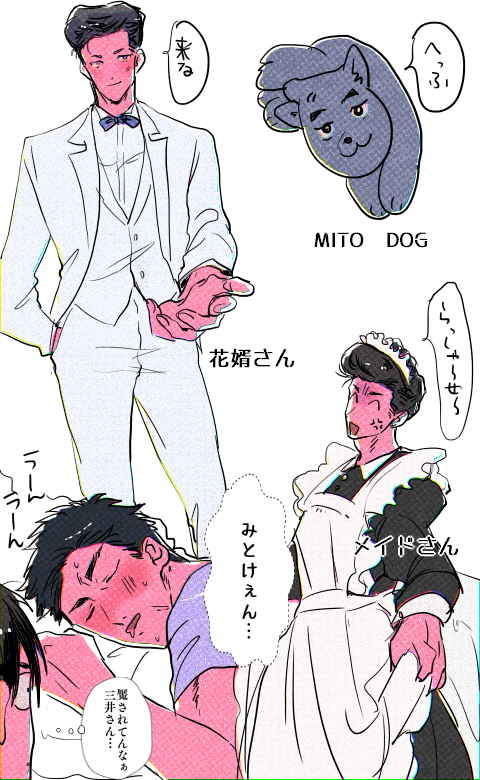 はたらく みと 君 (洋三洋風味
後半はらたくコンセプトあんま関係ない 