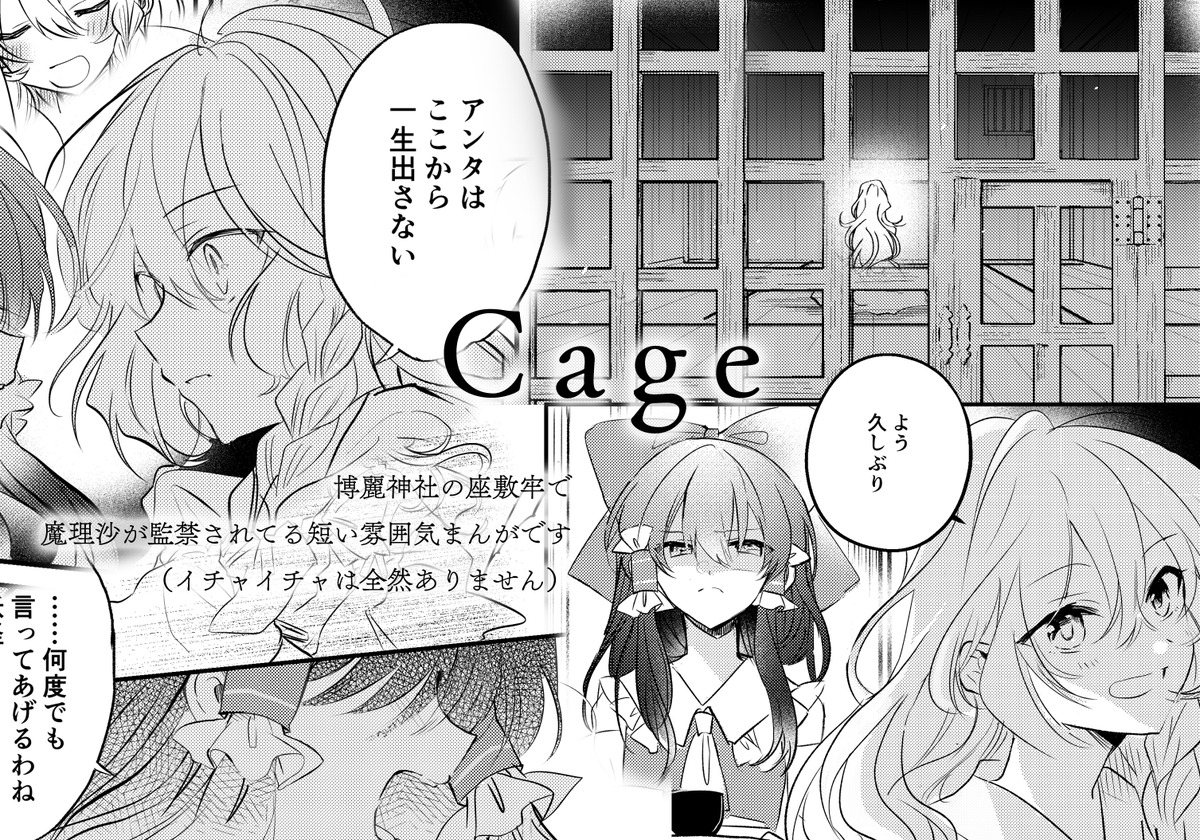 新刊折本のサンプルです!なんでも許せる人向けのレイマリ雰囲気漫画です&単品頒布はありません。セットが余った場合は残部を書店さんに委託します～