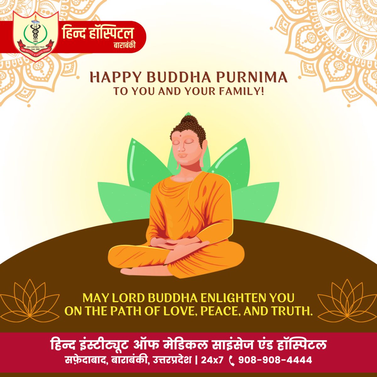 May Lord Buddha enlighten you on the path of love, peace, and truth.

Happy Buddha Purnima to you and your family!

#BuddhaPurnima #buddhateachings #buddhaquotes 
#universalpeace #brotherhood #hindhospital
