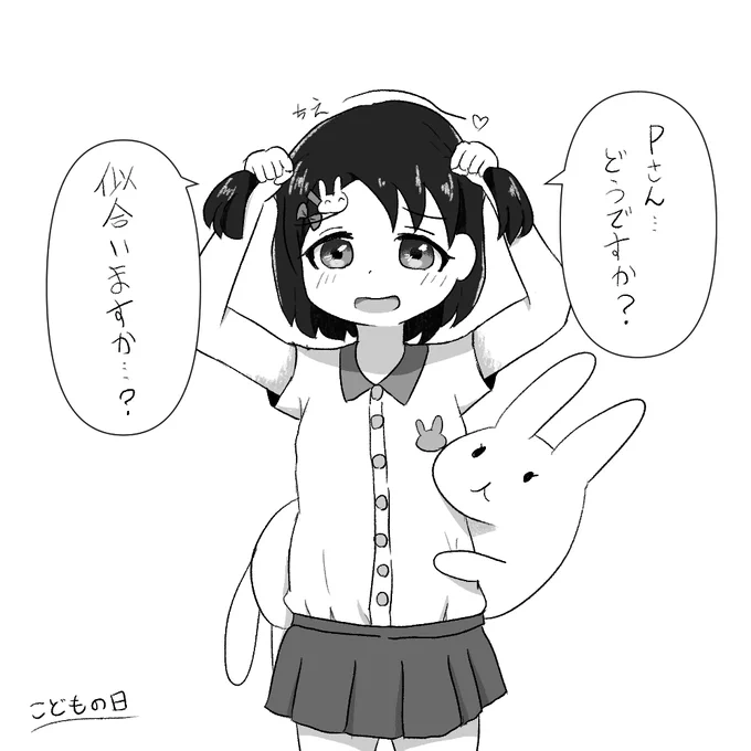 こどもの日🐰🐰