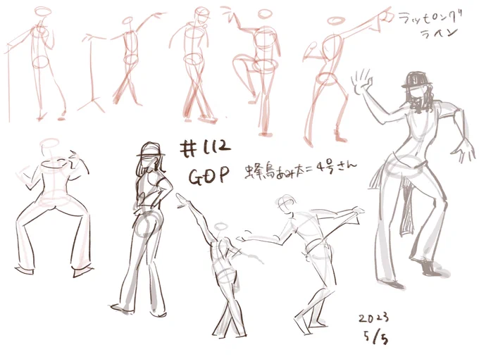 112 #じぇすどろパーティ #GesDrawPARTY