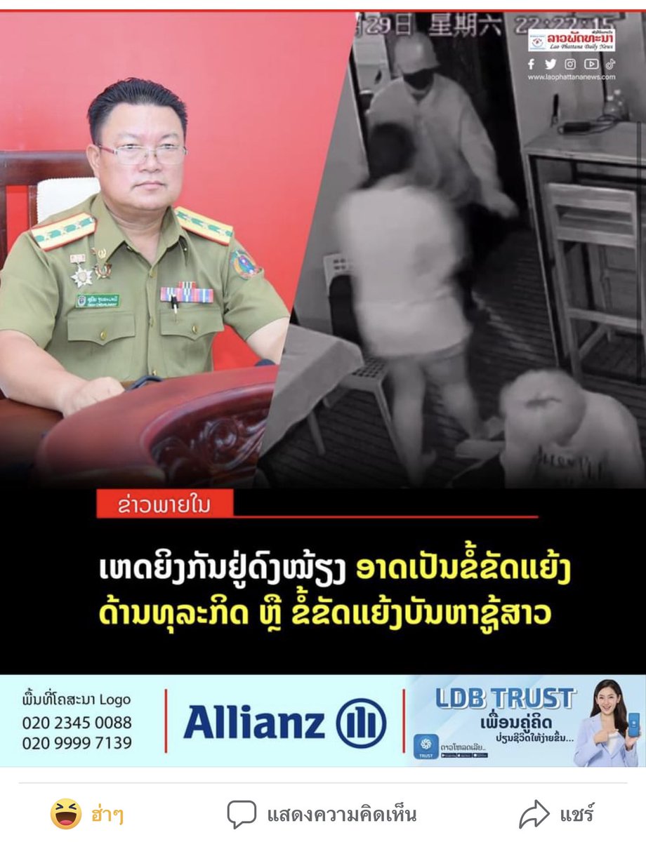 ແຈັກຕ້ອງບໍ່ຕາຍຟຣີ tweet media