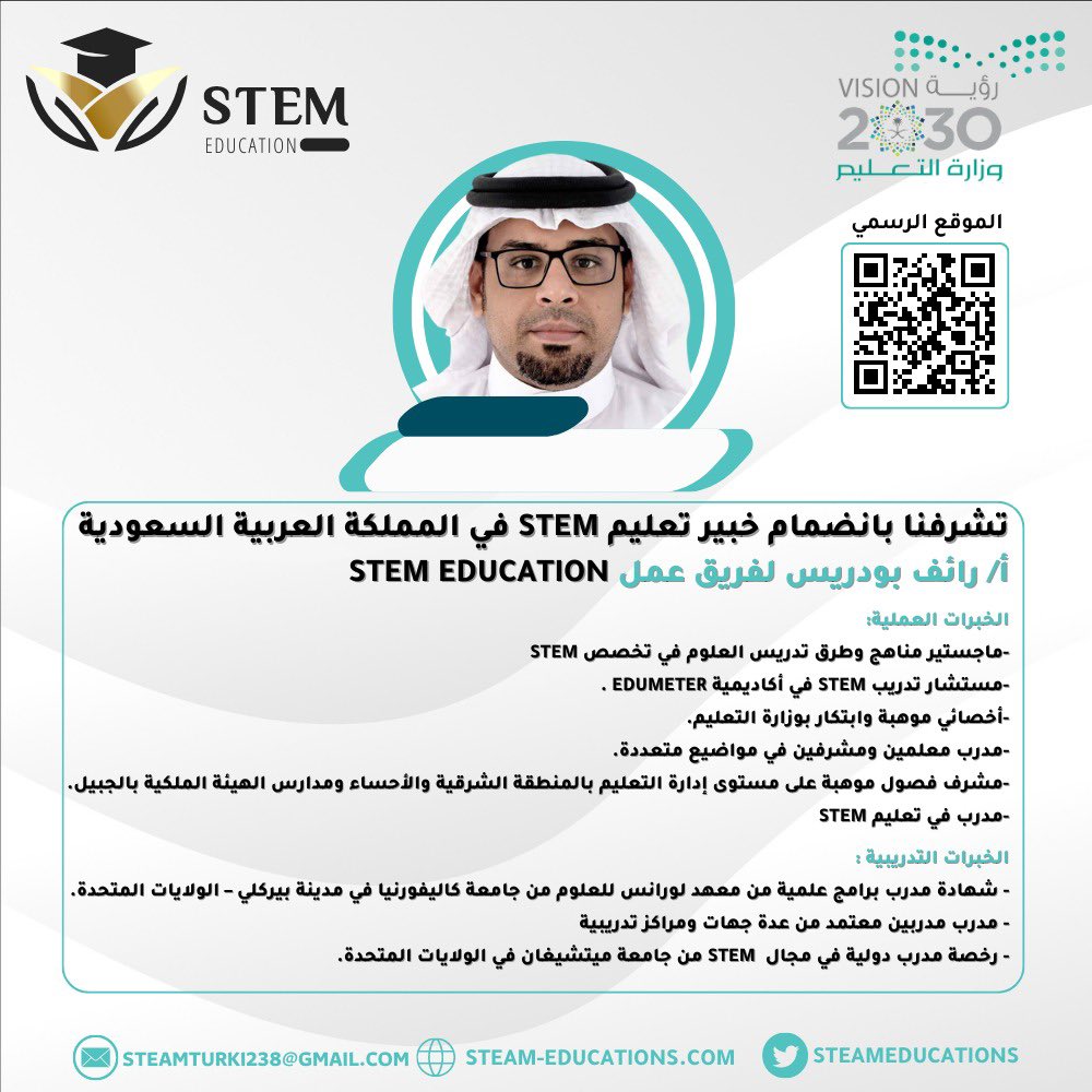 STEAM | ابداع ستيم tweet media