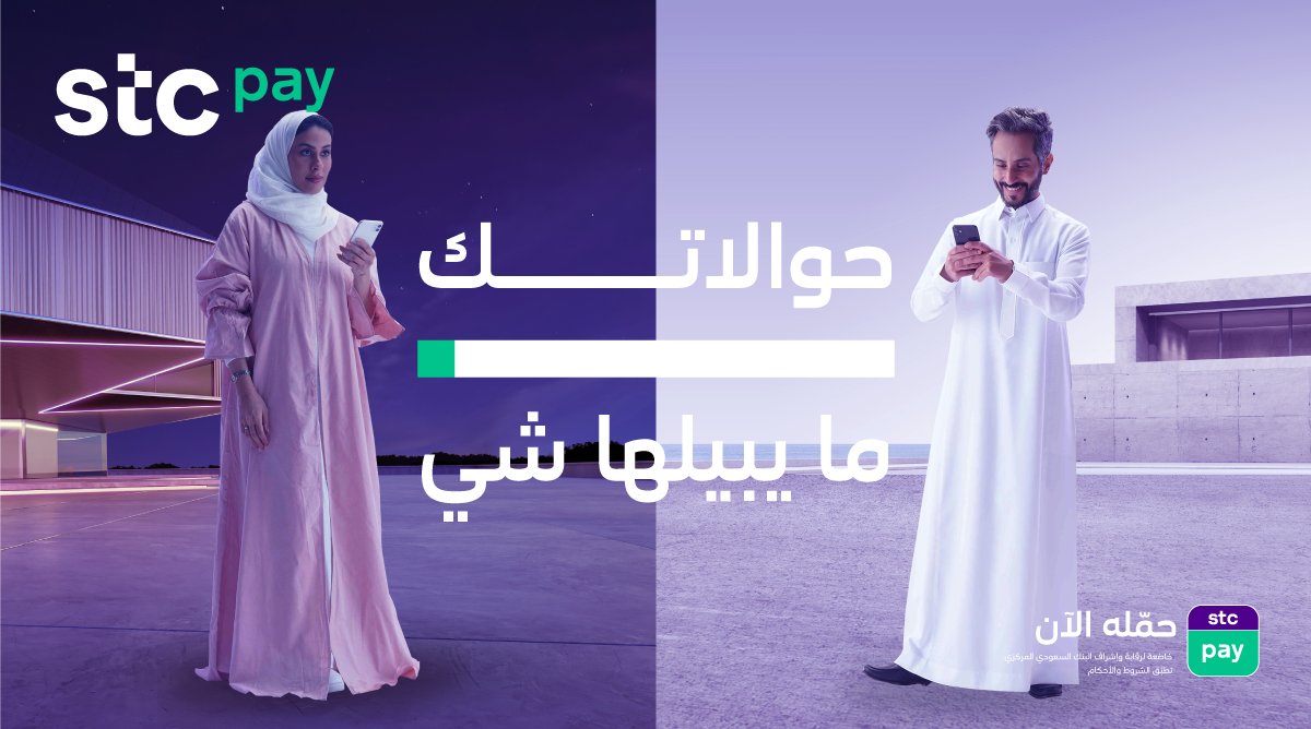STC Bank tweet media