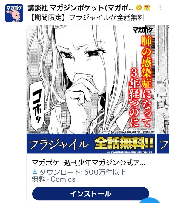 こういう広告が流れてくる度に 頭の中でK先生が「ギュッ!」てする よくない