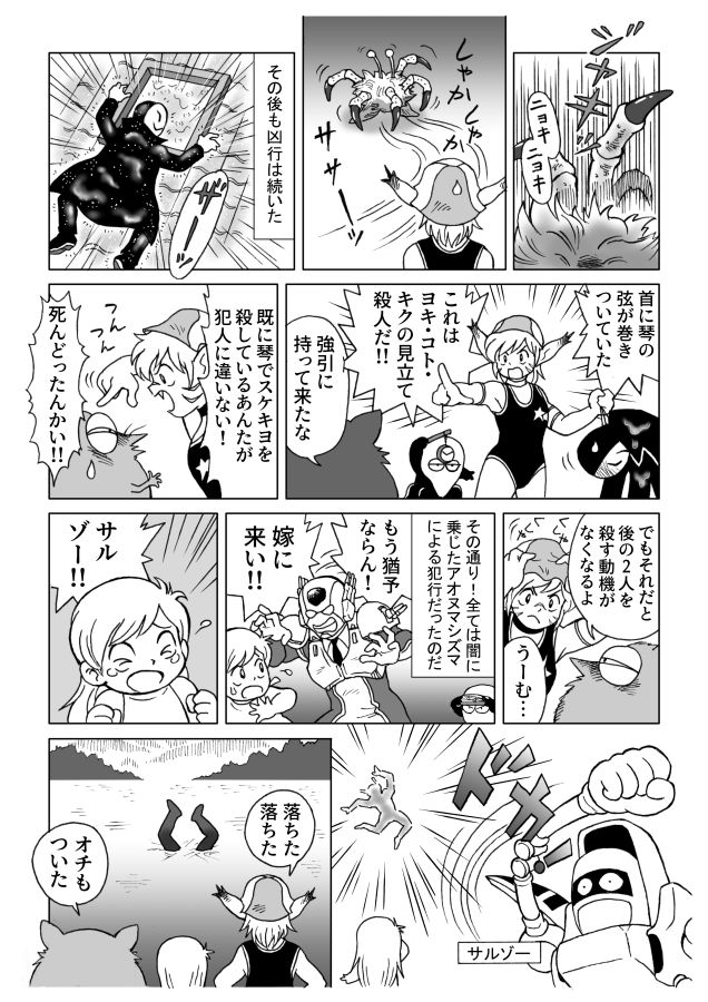 カールビンソン一座が演じる 『犬神家の一族』のマンガです。 あさりよしとお先生、またもやごめんなさい! #宇宙家族カールビンソン #犬神家の一族
