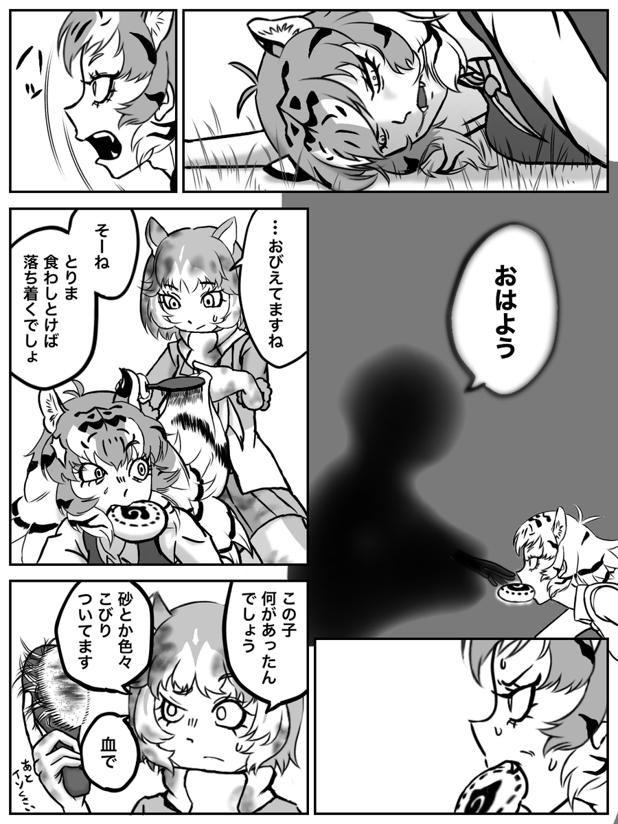 漫画 #けものフレンズR 第3話後半① ※後半からは完成したものから小出しにしていきます。