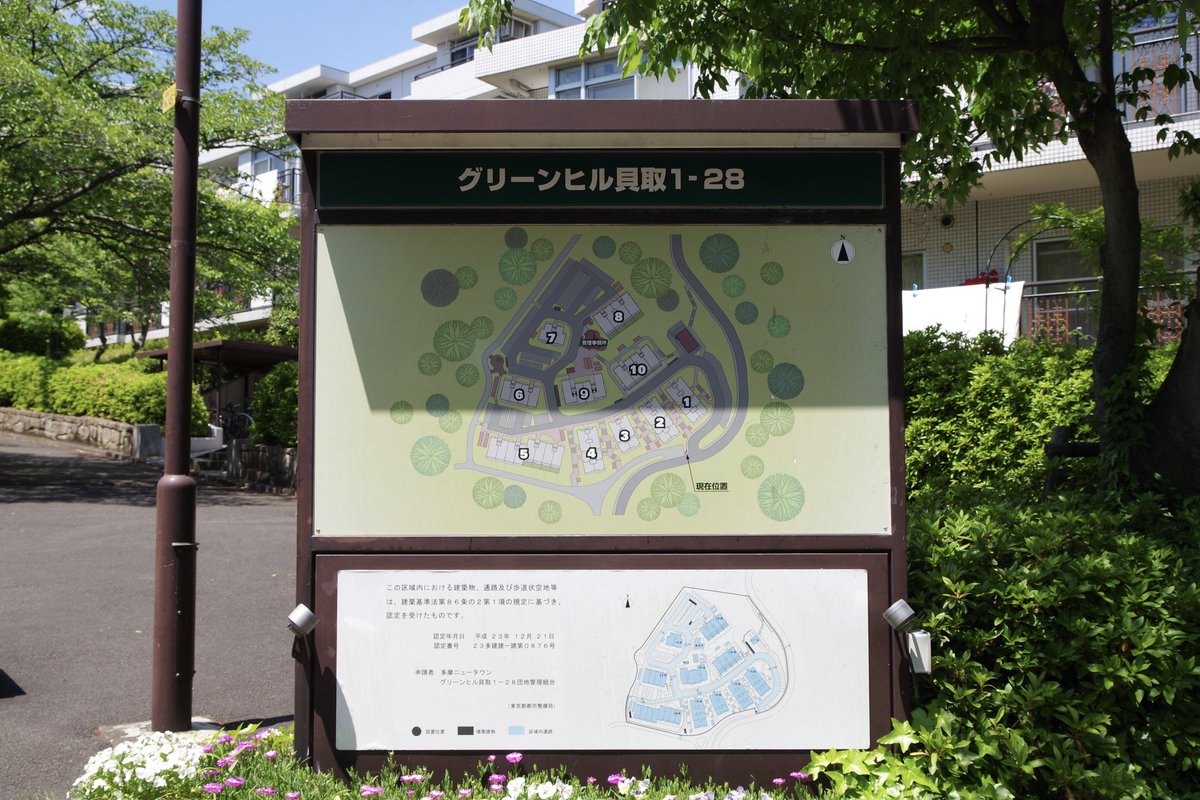 多摩ニュータウン_bot on Twitter 