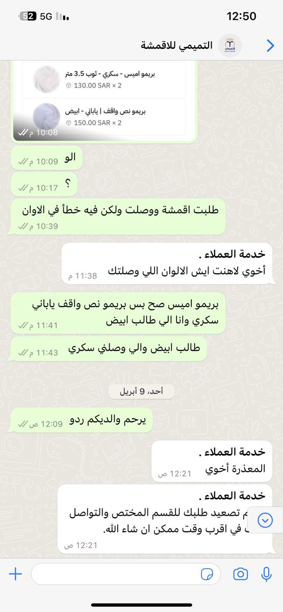 hrbi999's tweet photo. @altamimitex السلام عليكم ورحمة الله 

ابي شرح للخدمة المقدمه لي وهل هذا يرضي الله https://t.co/gi3G8dE1SR