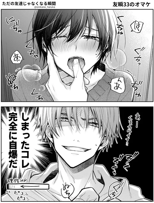 おまけのかずはじ #創作BL 