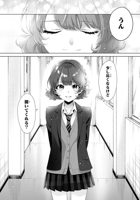 陰キャぼっちの俺が高校一の美少女と仲良く(?)なる話(13/13) 