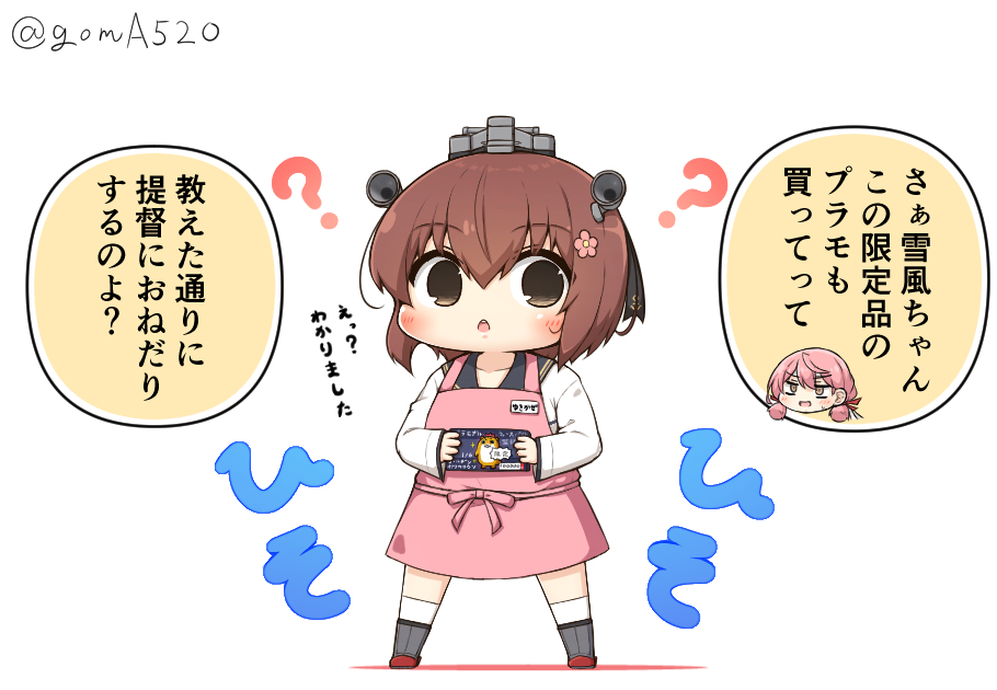 明石ショップでバイトをする雪風ちゃん