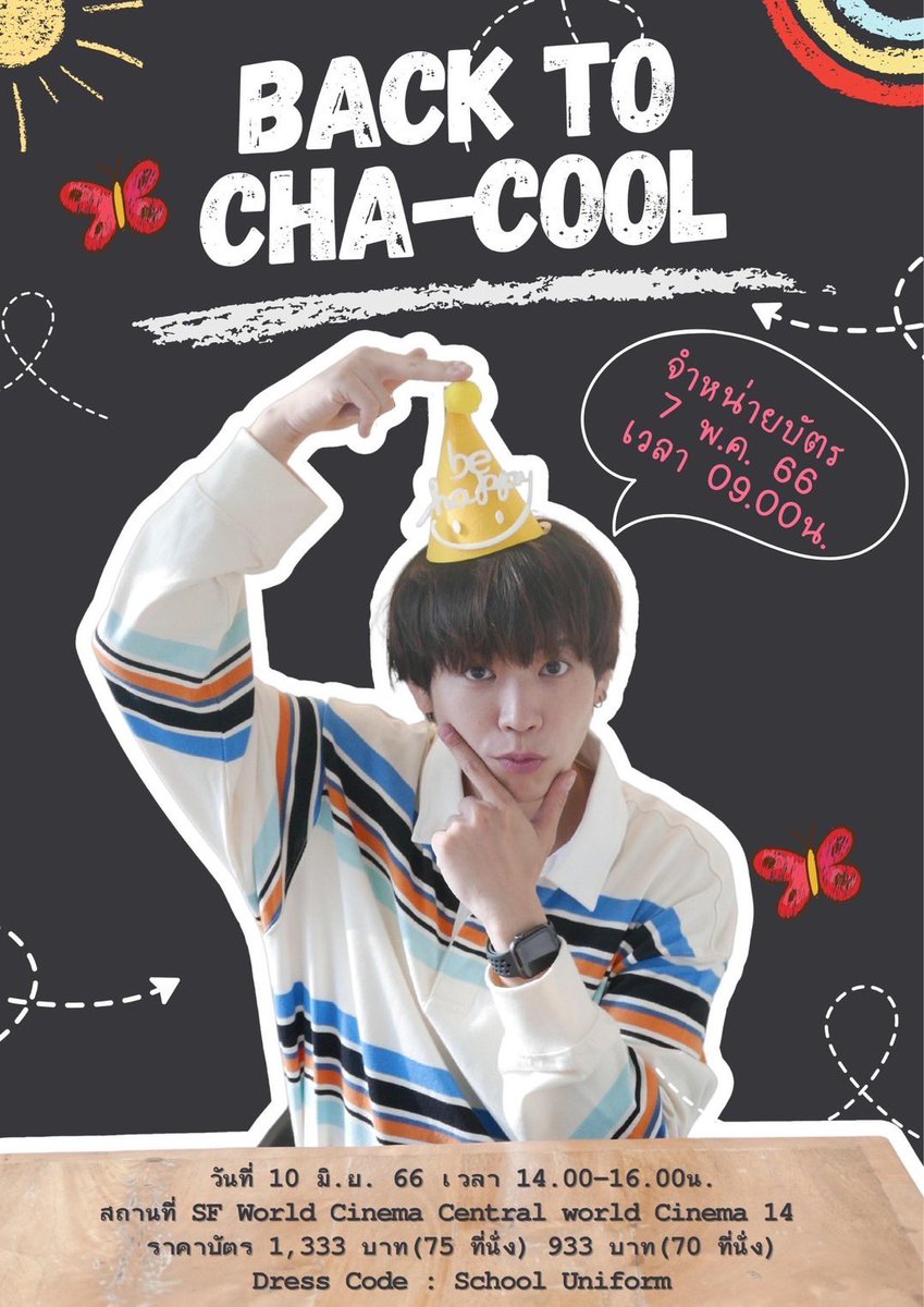 KachaFanClub's tweet photo. 🎊“Back To Cha-Cool”🎁

✨วันเกิดปีที่33 กับคชาคนเท่😎

#backtochacoolกลับมาหาคชาคนเท่ 
#KachaNontanun https://t.co/la6YghA7Ju
