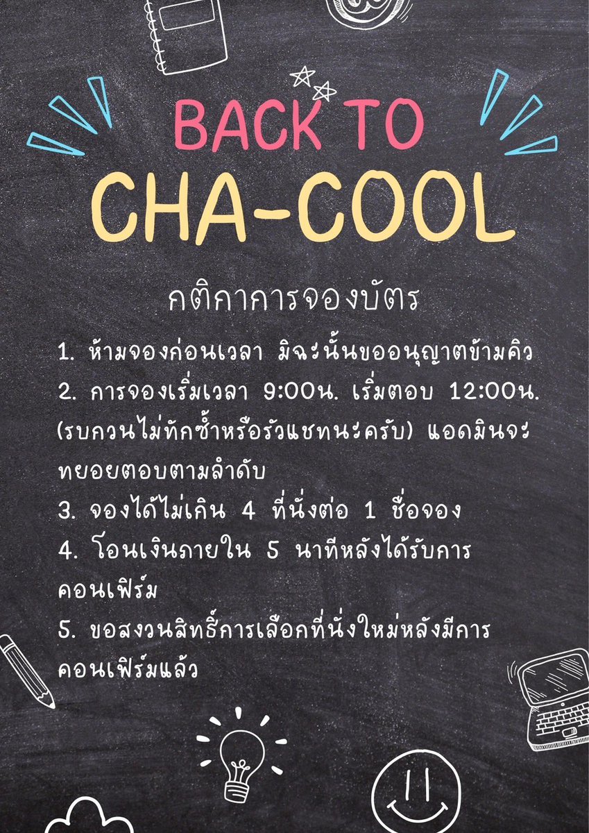 KachaFanClub's tweet photo. 🎊“Back To Cha-Cool”🎁

✨วันเกิดปีที่33 กับคชาคนเท่😎

#backtochacoolกลับมาหาคชาคนเท่ 
#KachaNontanun https://t.co/la6YghA7Ju