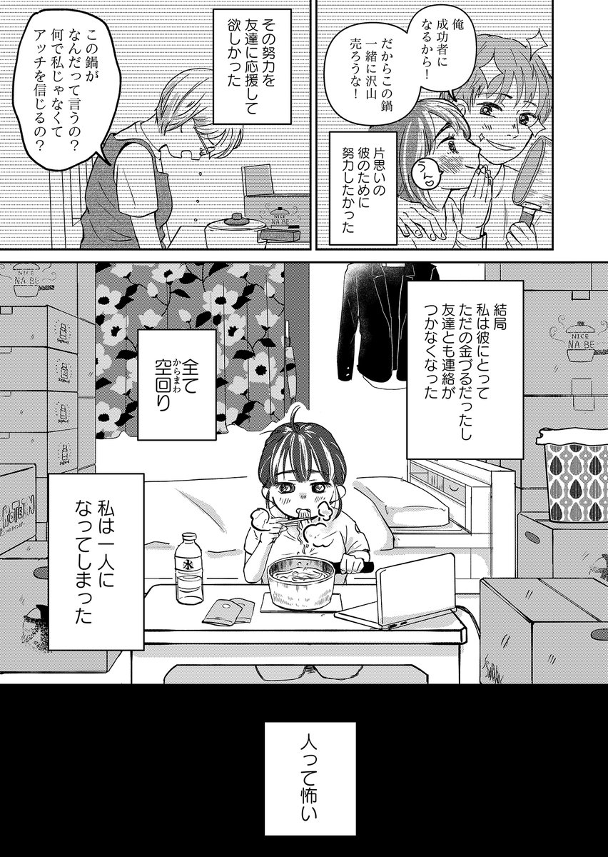 セラピストの上司にお願いをする話(1/4)

#漫画が読めるハッシュタグ 