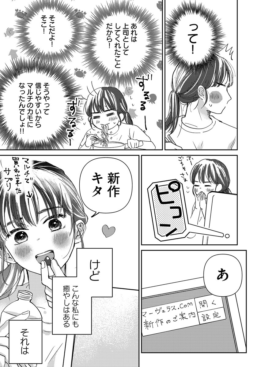 セラピストの上司にお願いをする話(2/4)

#漫画が読めるハッシュタグ 