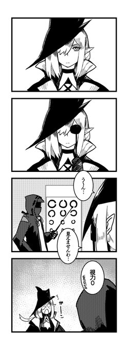 グレイディーアの視力検査