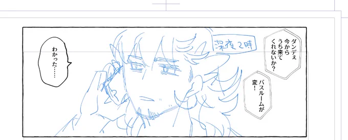 @mochimugigenmai 全然関係ないんですけど可愛い感じに描けたネームのだんでさん見てください! 