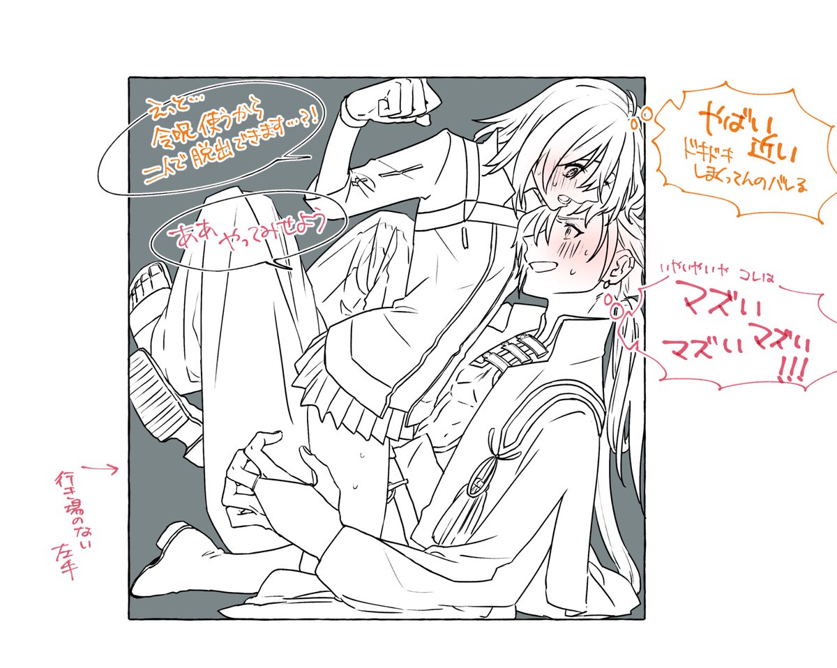 「高ぐだ♀の箱詰めは必修科目だから履修よろしく!」ってコメント頂いたので描きました。色塗れなくてごめんなさい!コメントへのお返事はこの絵を以てかえさせて頂きますね～