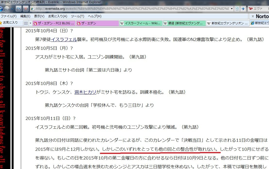 DW000F's tweet photo. 揺れすぎなのでＷＷＷ
年が違っていても曜日が同じなら要���意・・・。
画像：新世紀エヴァンゲリオンより 引用https://t.co/hPvOJxVLlG　
#コロナ #ワクチン #緊急事態条項　
#エヴァ　＃地震　＃予言　
＃サブリミナル　＃東日本大震災　＃原発事故　
＃コオロギ　＃イスラフェル　＃使徒　
＃ゼーレ https://t.co/AgZVeQNcyz