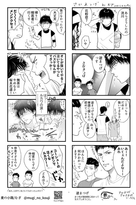 こむぎこ(@mugi_no_kouji) さんのマンガ一覧 : いいね順 : 2ページ目