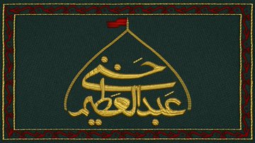 کلام گوهر‌بار حضرت #سید_الکریم علیه‌السلام:
برترين اعمال شيعيان ما انتظار فرج [ظهور امام زمانعليه السلام] است.
كمال الدين ، ص ۳۷۷
#قبله_تهران