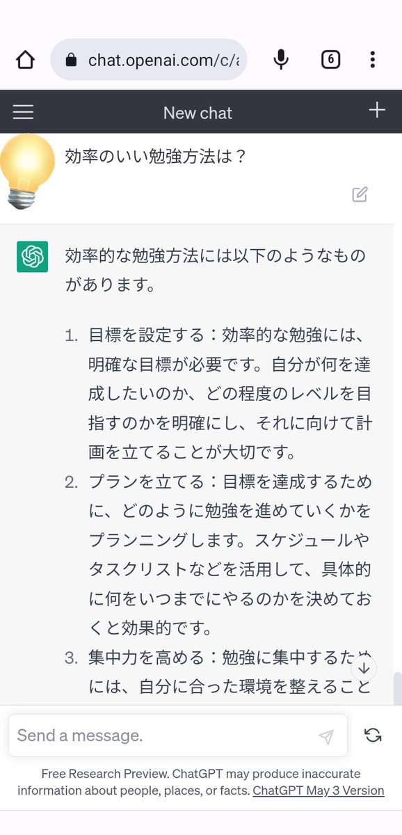 YusukeFa's tweet photo. 今日も終了

相続税の中で一番、非上場株式の評価が疲れる
だから、効率のいい勉強方法をGPTに聞いてみたら
的確なアドバイスも貰えました！
なので、明日からGPTに積極的に質問して、歩み、合格します！

では勉強組お疲れ様でした！ https://t.co/aE8XclVfPV