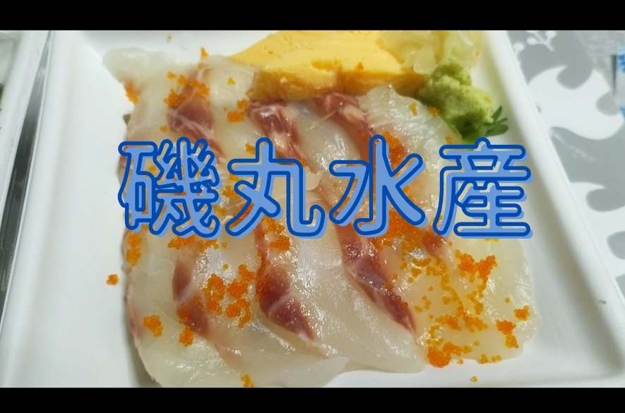 design_rogo's tweet photo. 🌟YouTube更新📺
ラフな感じで磯丸水産食べました🍣
I LOVE海鮮！！
#磯丸水産 #YouTube #YouTuber #YouTuberと繋がりたい #youtubechannel #チャンネル登録お願いします #チャンネル登録よろしくお願いします #フォローした人全員フォロー
https://t.co/Ddmyi9djuF https://t.co/JZBEseA3PP