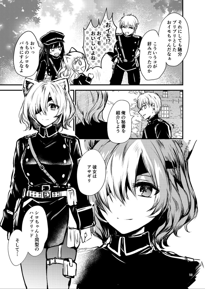 🍈メロンブックス🍈委託通販本&ビニールキーホルダーつき 迷子の黒猫とオオカミ娘2【第二話 家族・前編】 (サザンブルースカイ)の通販・購入はメロンブックス |    ⚠️こちらはポーチやコースターが付きませんがお取り扱いは早いのでよろしくお願い致します!
