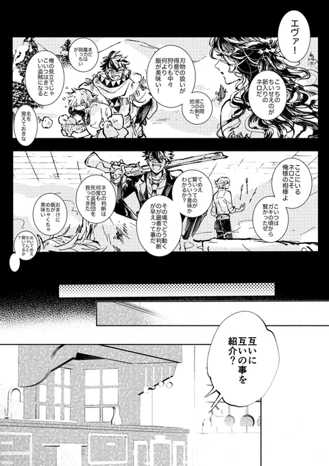 1.5アニバログストと2部14章(ブラネロ) (1/2)