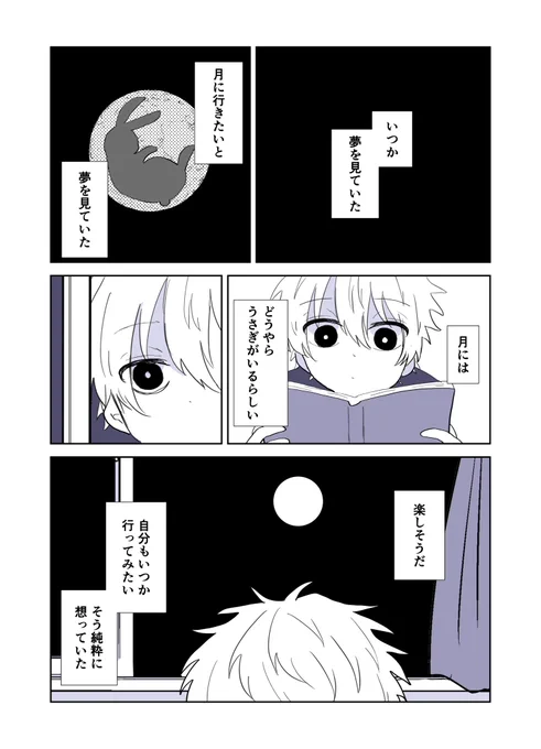 ngro なぎれお  子供の日の遺れもの(4/6)  お誕生日おめでとう!!すくすく育て!!🎉