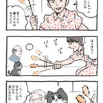「ねこ転」その90が公開!猫じゃらしで遊んでくれる社長にプンちゃんは…？