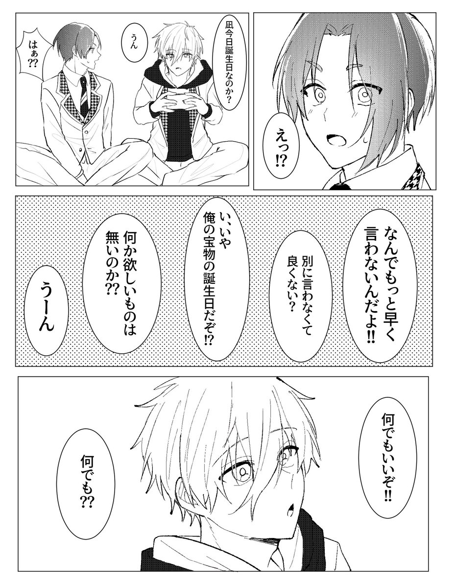 ngro/なぎれお

🆖お誕生日おめでとう漫画です 