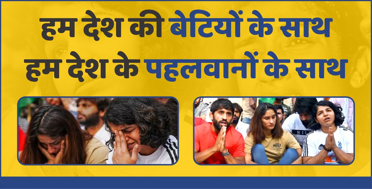 DrSushilKrGupta's tweet photo. आज सोनीपत में सामाजिक संगठनों के द्वारा देश की बेटियों व देश के पहलवानों के समर्थन में तथा यौन शोषण अपराधी, WFI के अध्यक्ष व BJP के सांसद ब्रजभूषण शरण के विरोध में निकालें जा रहे #मशाल_मार्च में हिस्सा लिया।
हम देश की बेटियों के साथ,
हम देश के पहलवानों के साथ।
#WrestlersProtest https://t.co/vOsMnbw2B4