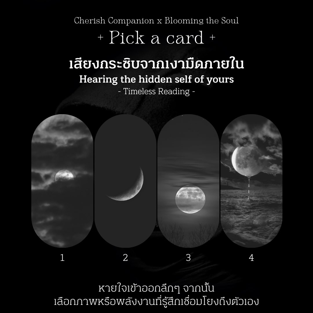 bloomingthesoul's tweet photo. มาส่งความรัก พร้อมความมืดมิดยามราตรี
“เสียงกระซิบจากเงามืดภายใน”

อยู่ๆ ก็ได้ Sign มาว่าทำเถอะ ทำเดียวนี้มันเลยฉุกละหุกหน่อยๆ

ขอให้คุณได้เป็นอิสระจากพันธนาการที่เหนี่ยวรั้งคุณไว้เนิ่นนานนะคะ

🖤 รีทวีตเป็นค่าครู

#PickAcard #pickacherish #ดูดวง https://t.co/C7n3qsUbOy