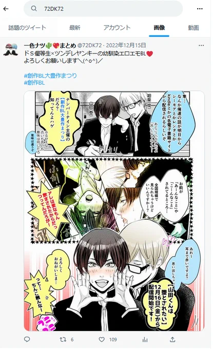 普通のアカウントから見ると去年のコレ1枚しか出てこないっぴw