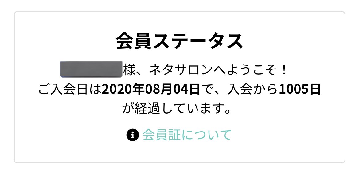 ja__ru's tweet photo. ネタサロン会員歴1000日超えてた〜
よいしょやなぁ〜 https://t.co/mrntPBZgLx