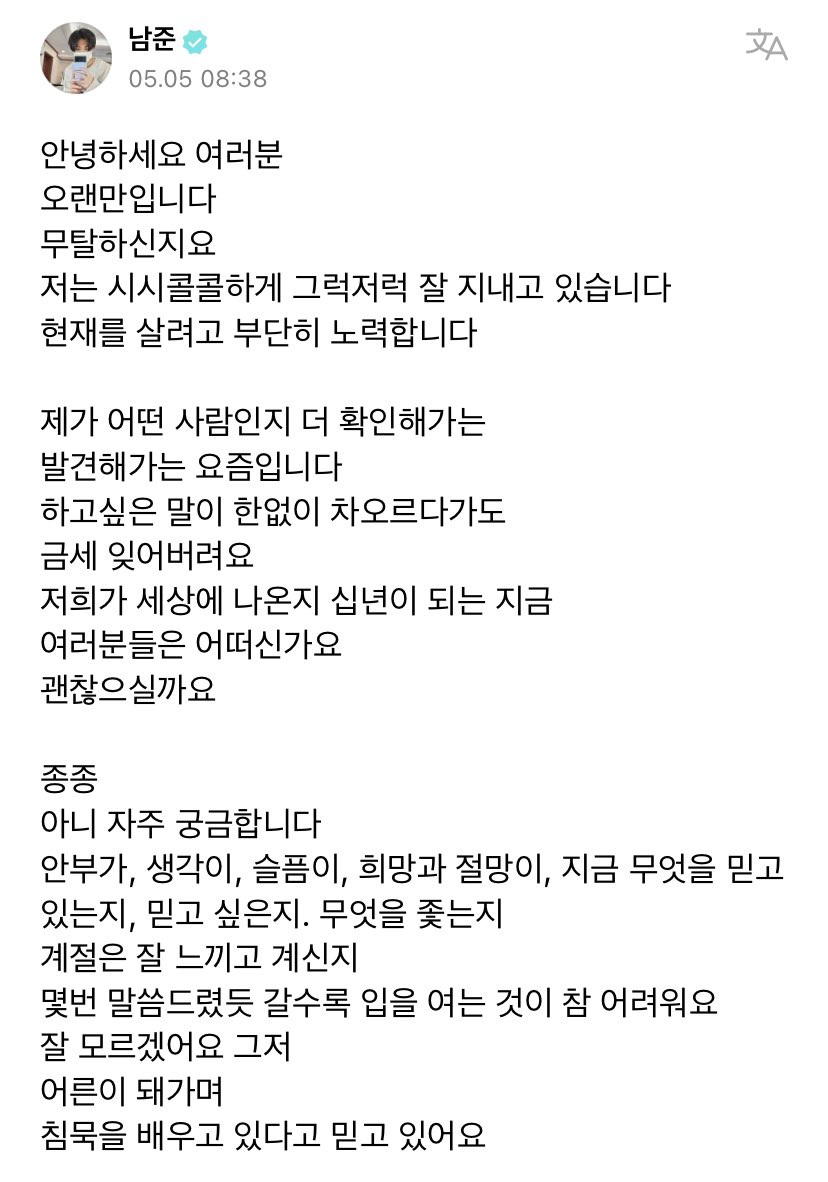 jnfication's tweet photo. — Traducción de la carta de Namjoon en Weverse

🐨: Hola a todos
Ha sido un largo tiempo
¿Has estado bien?
Solo he estado pasando tiempo y no haciendo demasiado
Solo estoy tratando de vivir en el tiempo presente

#RM https://t.co/tCIjtQf4y3