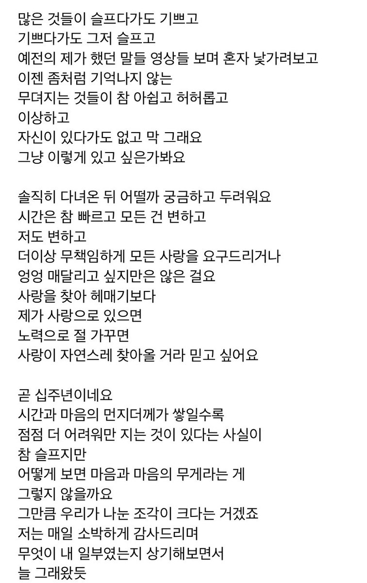 jnfication's tweet photo. — Traducción de la carta de Namjoon en Weverse

🐨: Hola a todos
Ha sido un largo tiempo
¿Has estado bien?
Solo he estado pasando tiempo y no haciendo demasiado
Solo estoy tratando de vivir en el tiempo presente

#RM https://t.co/tCIjtQf4y3