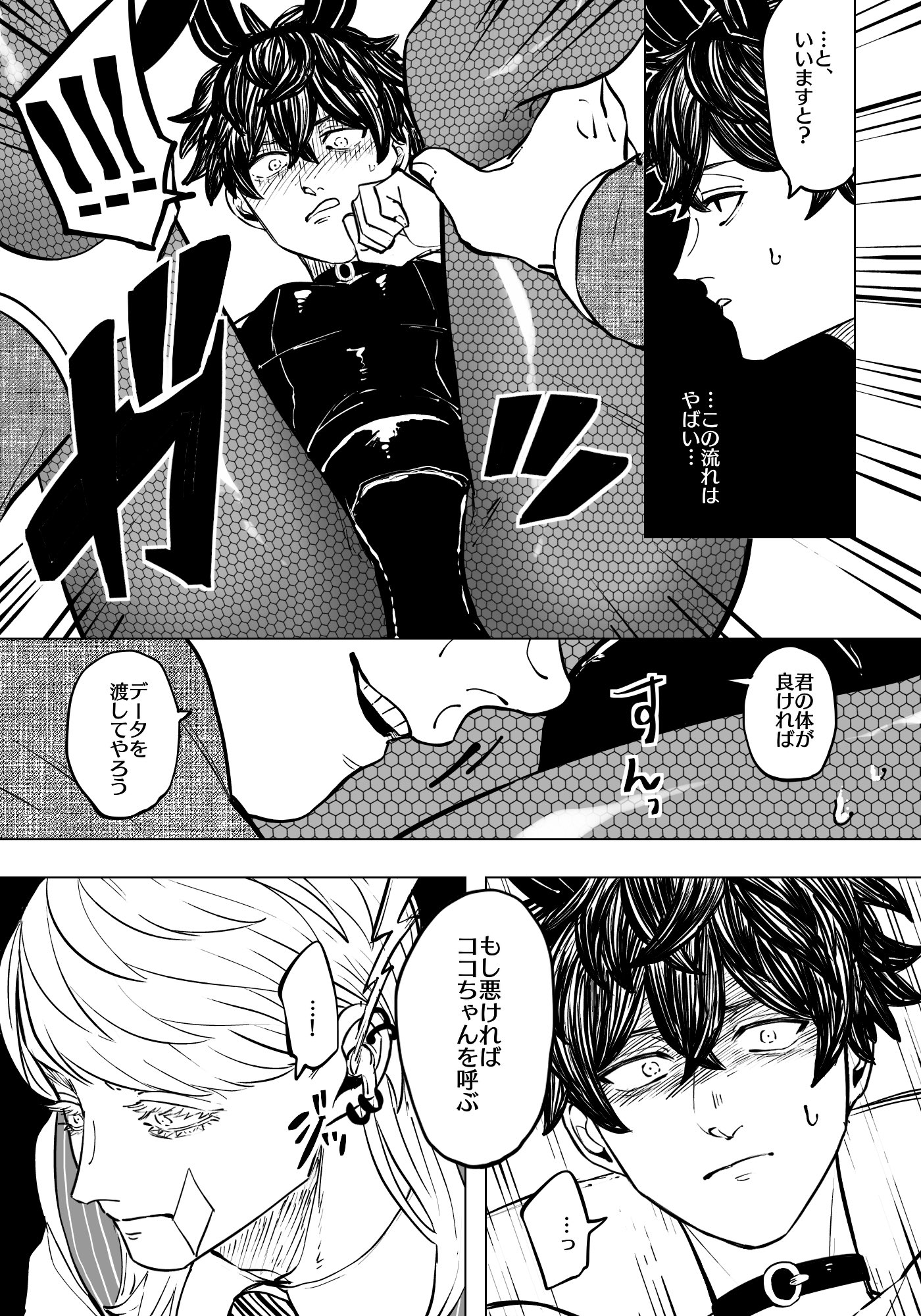 凸凹 on Twitter: 凸凹 on Twitter: