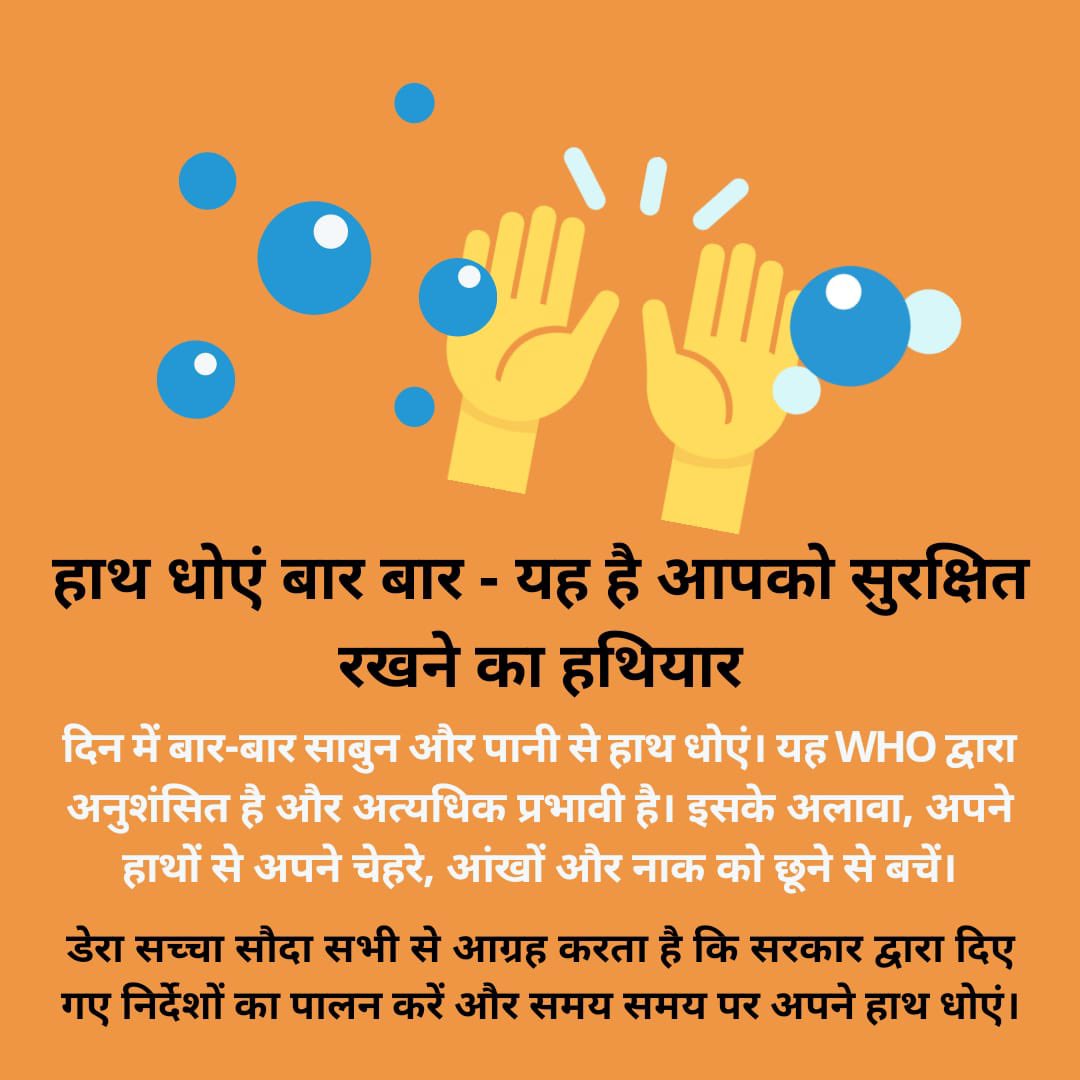 SaintMSG always give good education Most of the bacteria and viruses are on our hand. Saint MSG says that we should always keep our hand clean we can avoid even the biggest diseases by this. Happy #WorldHandHygieneDay to all 
 Followers of #DeraSachaSauda  always obey their Guru