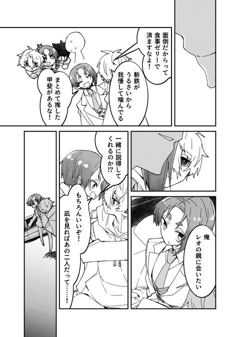  【BL】pixivに凪君おたおめな凪玲王漫画アップしたので同好の方にお楽しみいただければ幸いです〜(*'﹀`*) 凪君ハッピーバースデー!!🎂🎊🎉