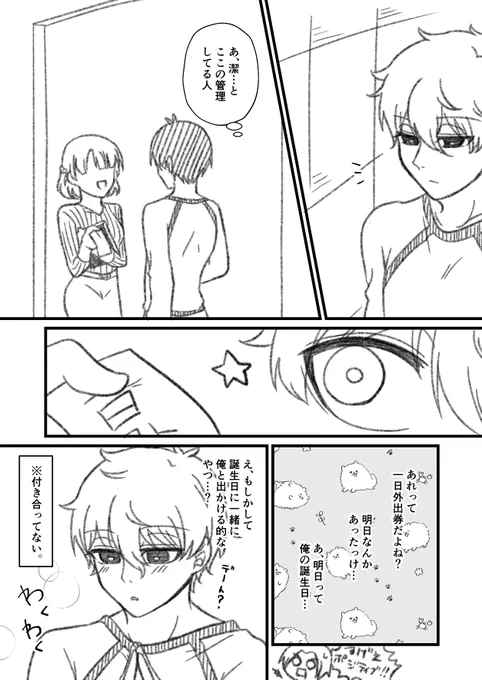 ngis/誕生日にほしいもの。 (お祝いするために券使うくらいには41はngがちゃんと好き。)