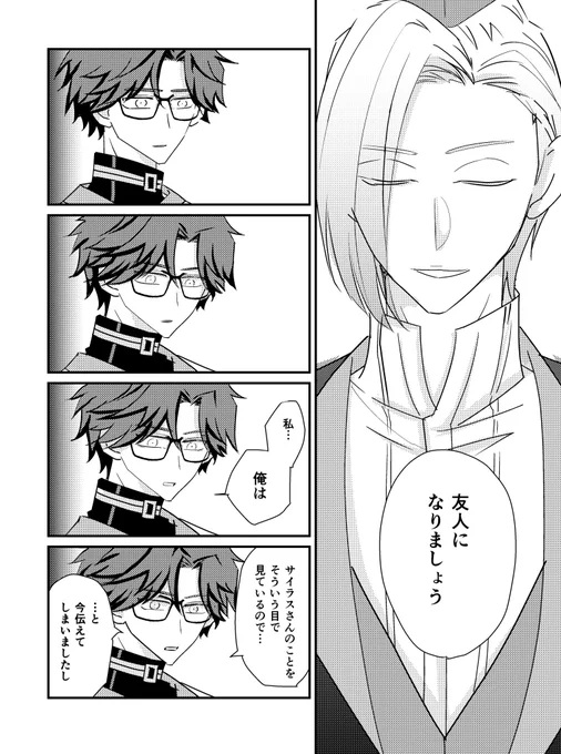 (2/2)
この7ページ描きたさに90ページ近く描いた2021年の思い出… 