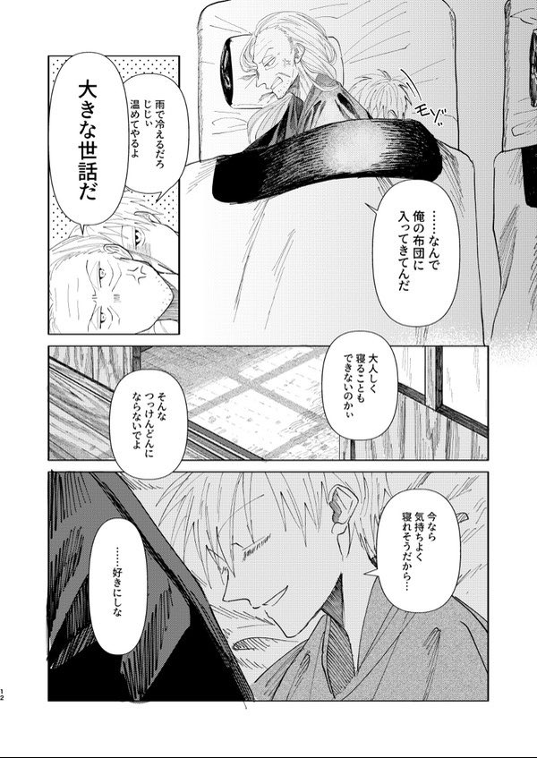 本出す度に過去作見てやっぱ漫画って描かなきゃ上手くならねぇな……の気持ちになる 1枚目から2017年→2018年→2022年→昨日の新刊
