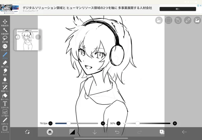 みこすわこ